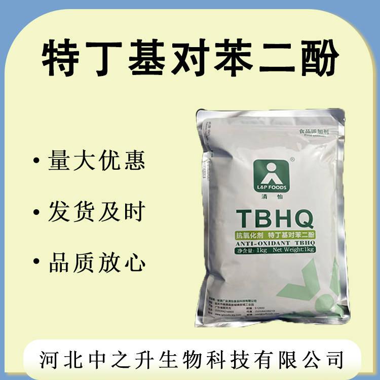 TBHQ 特丁基對苯二酚 食品級 油脂防護  1公斤起訂