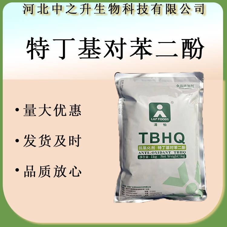 油脂抗氧化劑TBHQ 特丁基對苯二酚 耐高溫