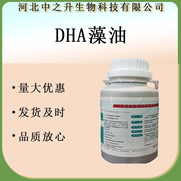 食品級DHA藻油 含量2% DHA藻油酶制劑