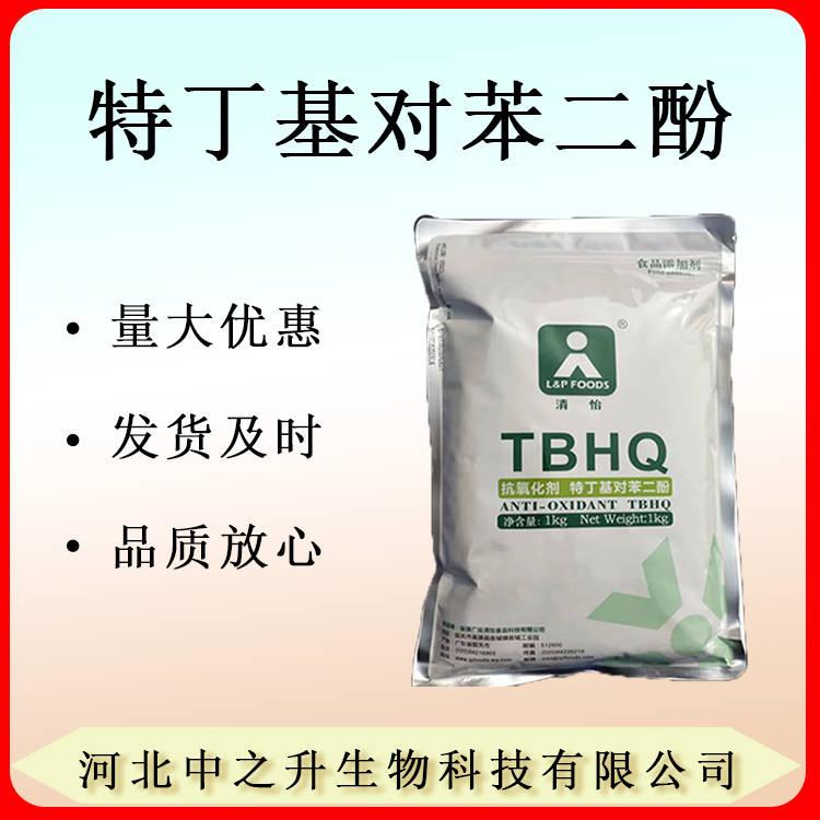 現(xiàn)貨供應 特丁基對苯二酚食品級 凱泰 TBHQ 1公斤起訂 歡迎訂購