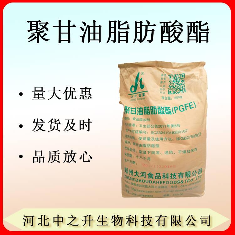 現(xiàn)貨供應(yīng)食品級聚甘油脂肪酸酯乳化劑面制品配料1kg起訂 歡迎訂購