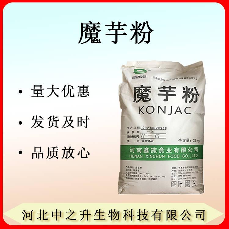 現(xiàn)貨供應(yīng)增稠劑魔芋粉 袋裝膳食纖維代餐粉 食品添加劑原粉