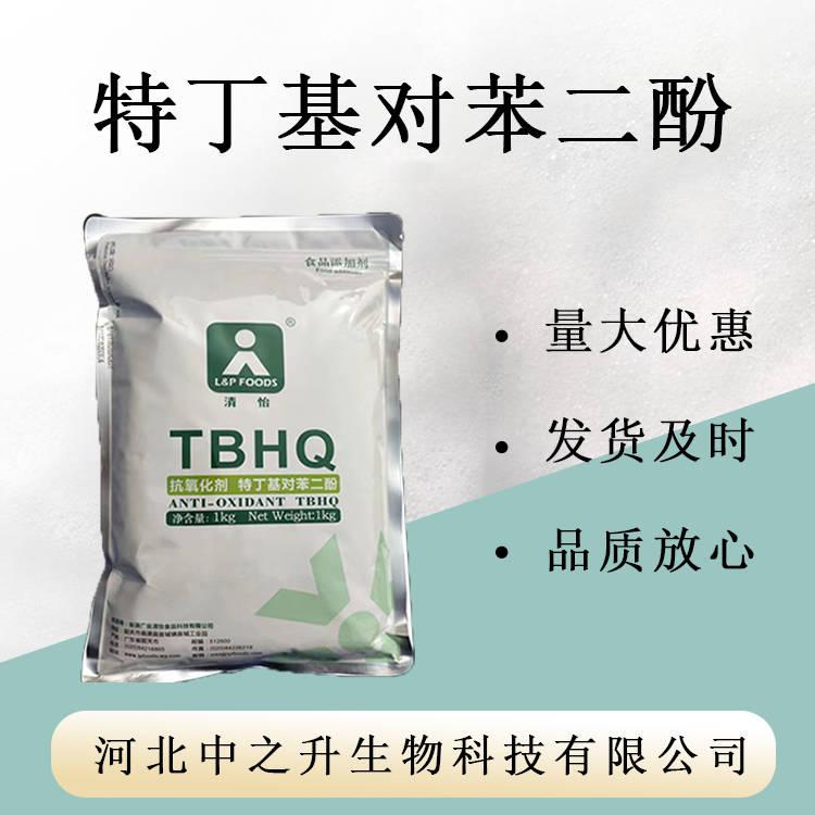 TBHQ現(xiàn)貨供應(yīng)TBHQ食品級(jí)TBHQ特丁基對(duì)苯二酚TBHQ食品級(jí)