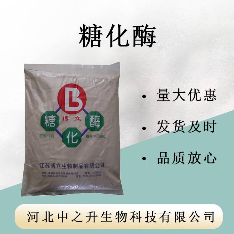 10萬(wàn)單位酶活釀酒葡萄糖酶制劑2kg*10包酒曲糖化酶食品級(jí)