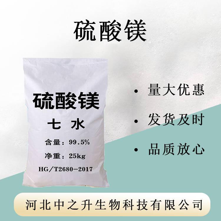 無水硫酸鎂分析純現(xiàn)貨下單即發(fā)25kg包裝