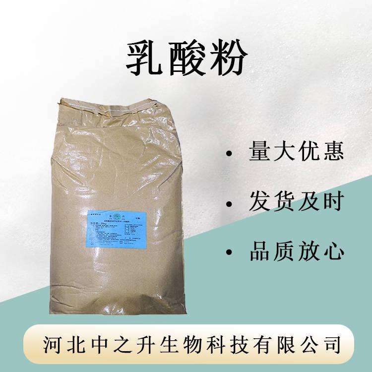 現(xiàn)貨供應(yīng)乳酸 食品級(jí)含量80-99% 多規(guī)格丙醇酸各種乳酸產(chǎn)品