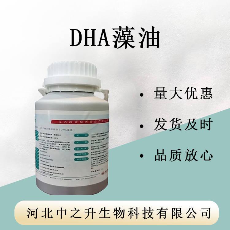 DHA藻油 DHA 藻油粉 一公斤包裝 DHA含量10%以上 量大優惠