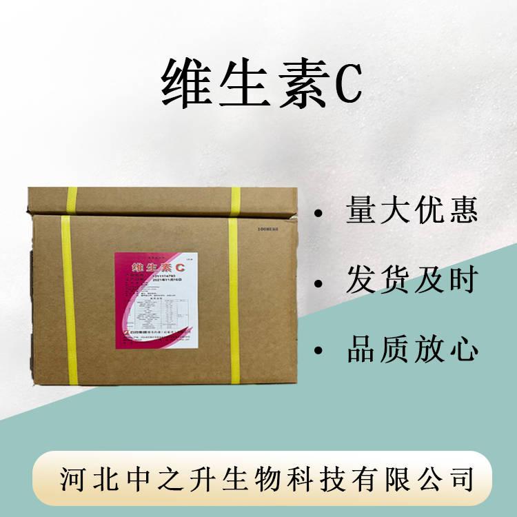 直供 維生素C 含量99%抗壞血酸 抗氧化劑 現貨供應 25kg/桶