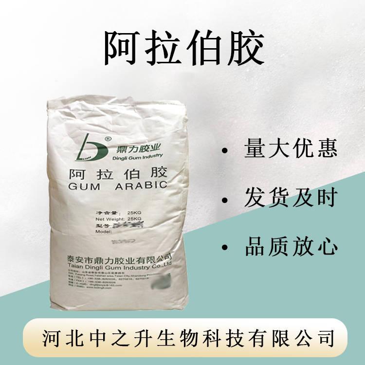 阿拉伯膠現(xiàn)貨供應(yīng)食品級(jí)增稠劑量大優(yōu)惠歡迎采購(gòu) 阿拉伯膠