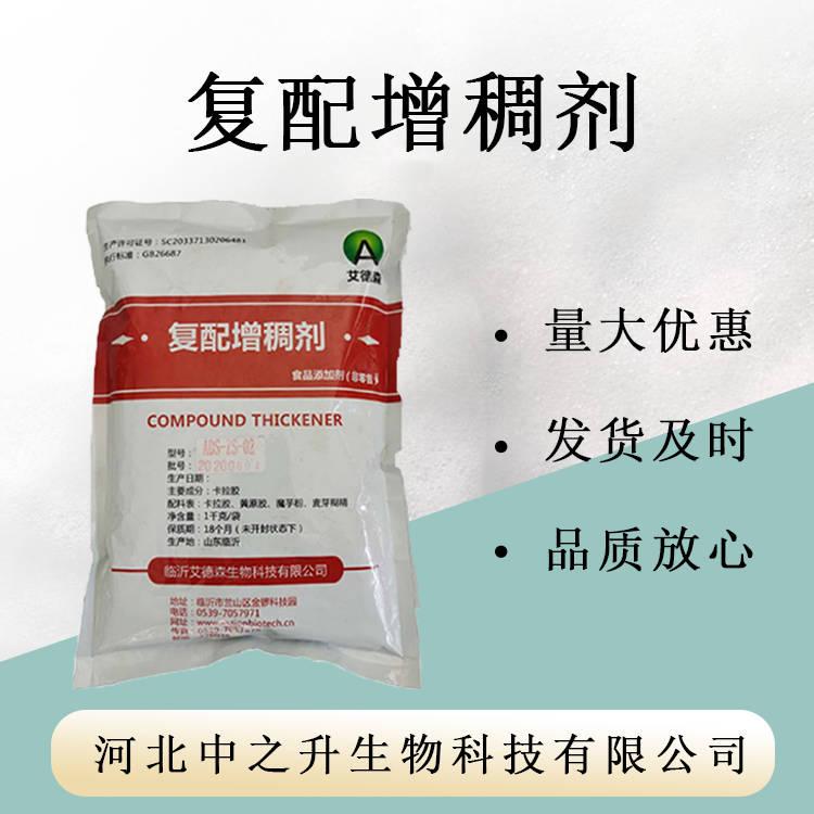 卡拉膠純粉 卡拉膠食品級(jí)綠新 卡拉膠食品級(jí) 增稠劑 K型卡拉膠