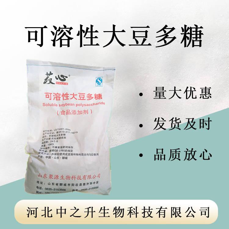 可溶性大豆多糖可溶性膳食纖維食品級乳化劑可溶性大豆多糖