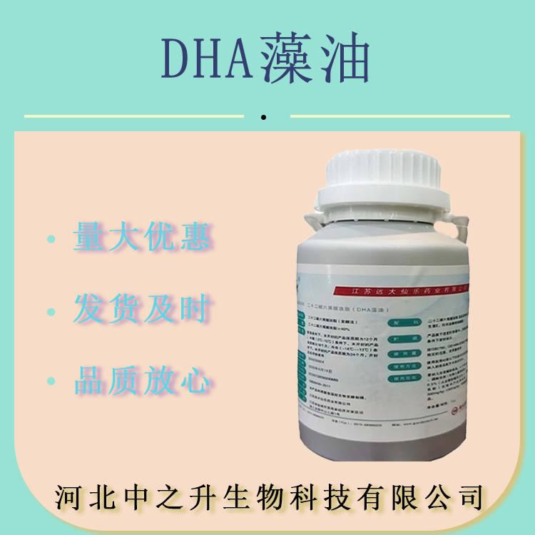 食品級 DHA藻油粉末 魚油DHA粉劑 10% 二十二碳六烯酸 魚油藻油粉