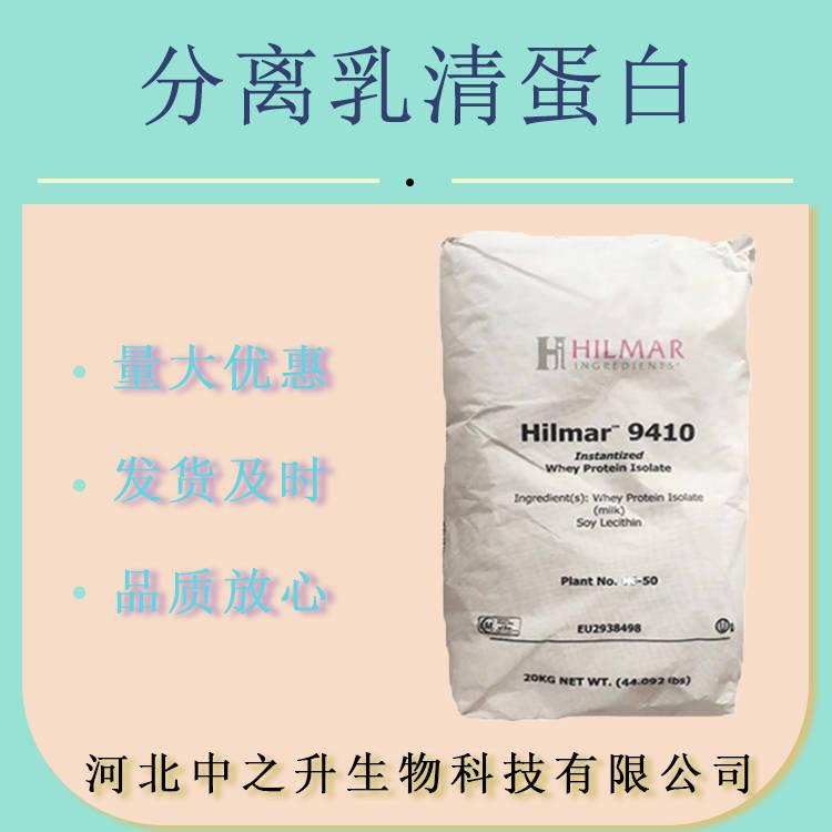 現(xiàn)貨批發(fā)食品級乳清蛋白 分離wpc80 澳洲35濃縮健身粉