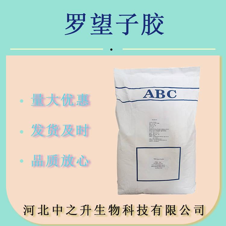 現(xiàn)貨供應羅望子膠 食品級羅望子膠 食用羅望子膠增稠劑