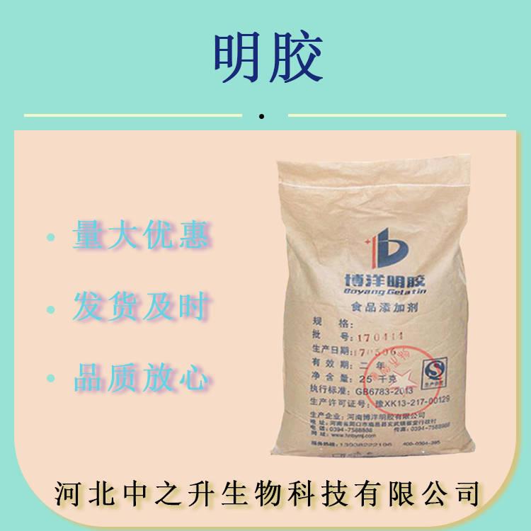 現(xiàn)貨供應食品級明膠金達120凍力-250動力軟膠囊皮凍食用牛皮明膠