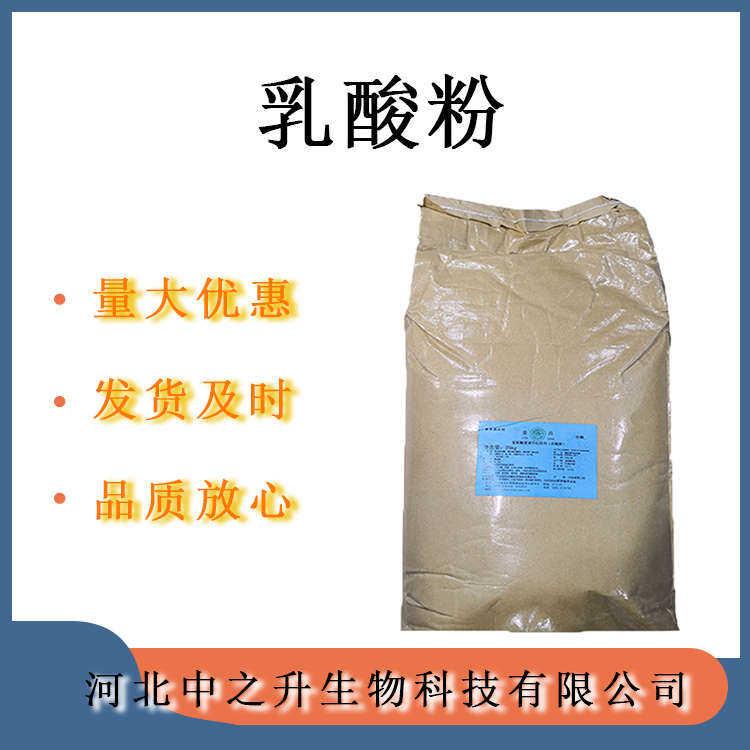 食品級(jí)乳酸液體80%食品級(jí)酸度調(diào)節(jié)劑酸味劑果凍飲料