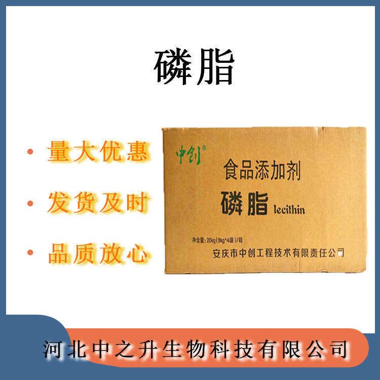 磷脂 食品級磷脂 乳化劑營養強化劑食品添加 歡迎訂購