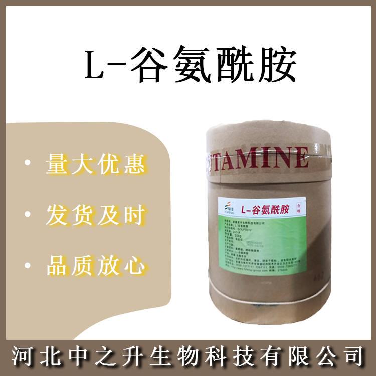 食品級 L-谷氨酰胺 食品級谷氨酰胺 營養(yǎng)強(qiáng)化劑 歡迎訂購