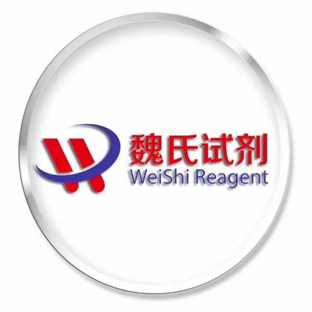 湖北魏氏化学试剂股份有限公司 公司logo