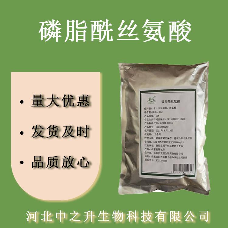 大豆磷脂酰絲氨酸50% PS磷酯酰絲氨酸70% 90%葵花提取磷酯酰絲氨