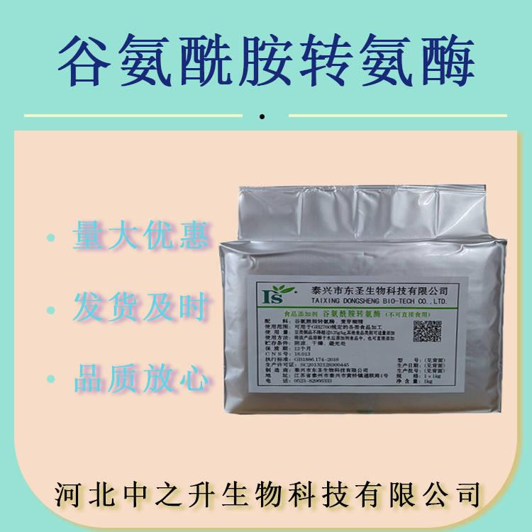 TG酶食品級 谷氨酰胺轉(zhuǎn)氨酶 碎肉肉丸肉餡抱團專選 tg酶 量大從優(yōu)