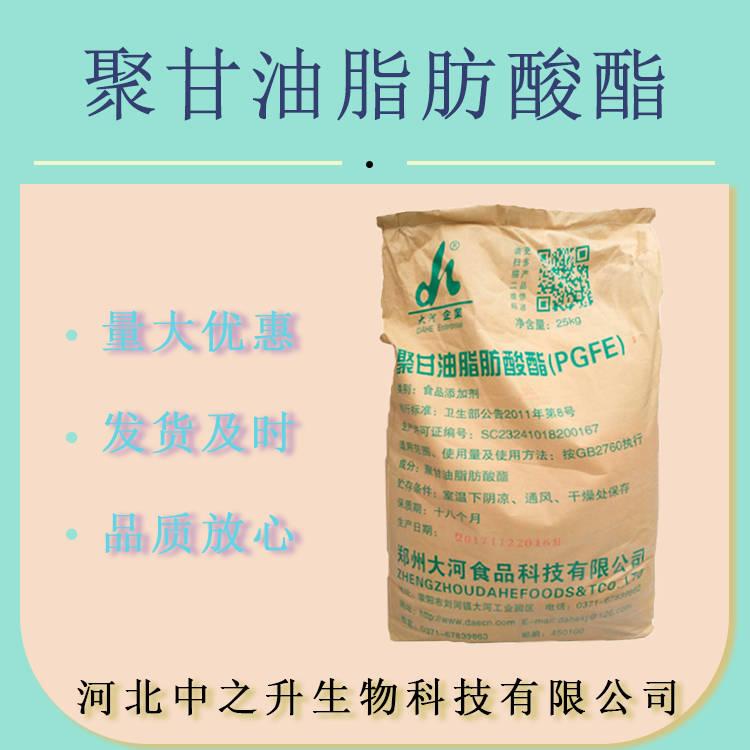 聚甘油脂肪酸酯 PGFE食品級乳化劑 聚甘油酯 脂肪酸聚甘油酯原料