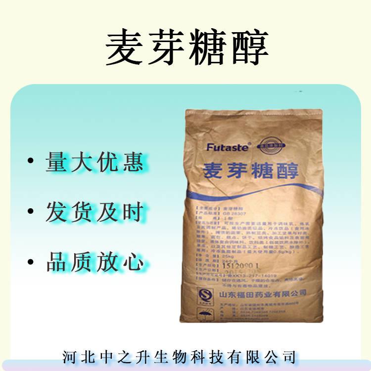 麥芽糖醇食品用功能甜味劑口香糖糖果糕點飲料保健品麥芽糖醇