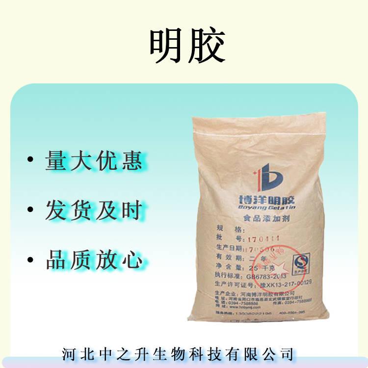 明膠食品級增稠劑棉花糖牛軋?zhí)瞧鲕浱?20-250凍力