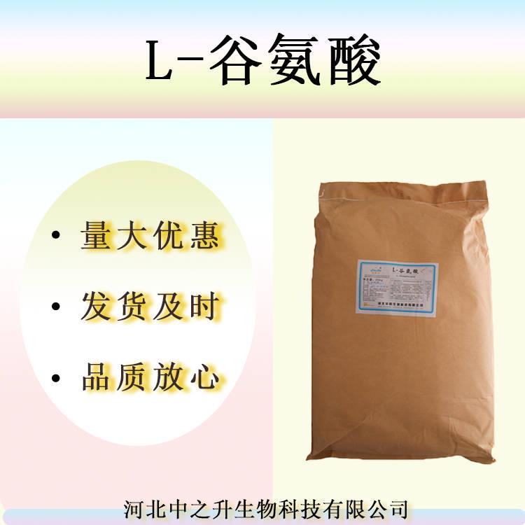 現貨供應 L-谷氨酸 長期銷售 食品級 谷氨酸 質量保障 1kg起訂