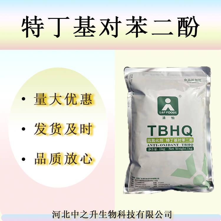 現(xiàn)貨供應(yīng)TBHQ食品級抗氧化劑特丁基對苯二酚質(zhì)量保障商貿(mào)