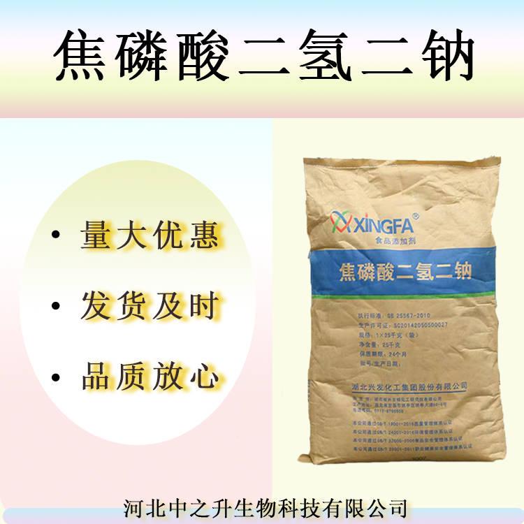 焦磷酸二氫二鈉食品膨松劑發酵劑面粉增筋劑膨松保水劑水分保持劑