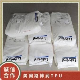 TPU 2103-90AENH飲用水接觸級(jí) 食品級(jí)