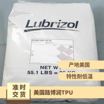 耐高溫TPU原料 48-60/25 芳香族材料