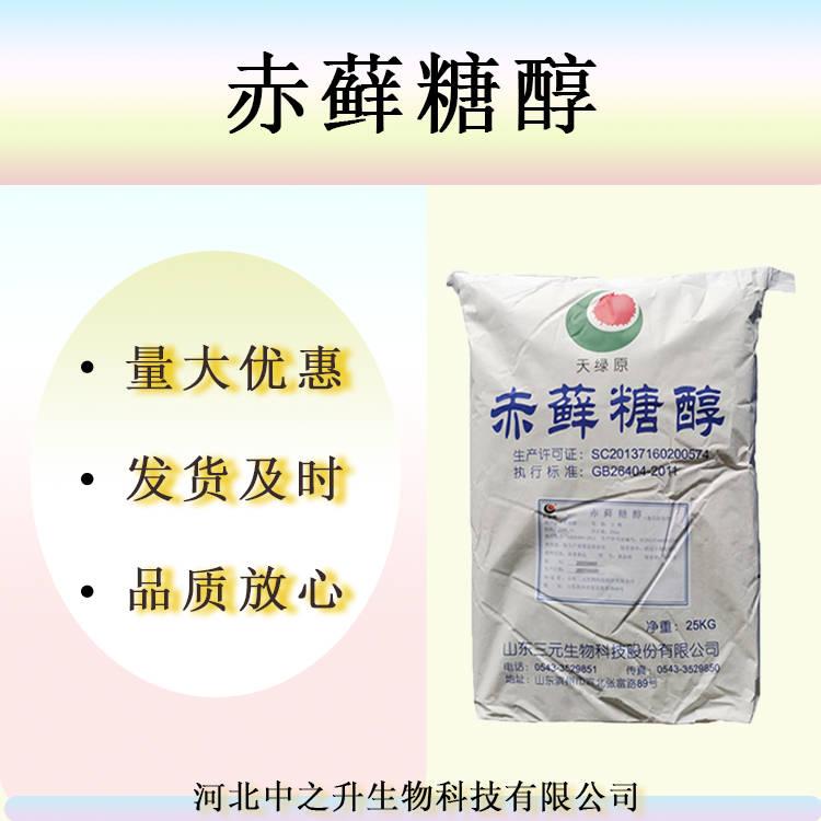 批發食品級赤蘚糖醇烘焙奶茶飲料糕點家用健康代糖0卡0脂0熱量