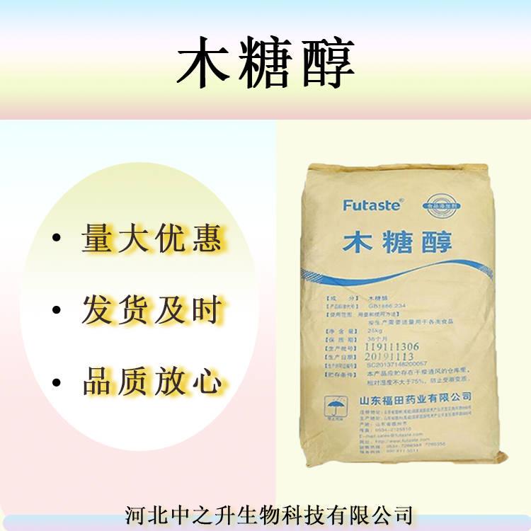 食品批發(fā)木糖醇食品級(jí)糕點(diǎn)烘焙飲料口香糖原料代糖家用木糖醇