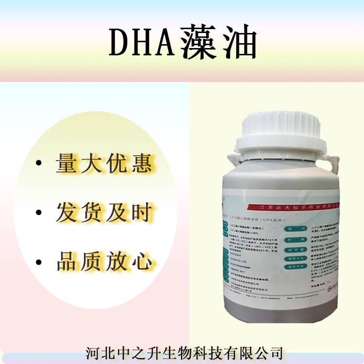 批發(fā)食品級(jí)DHA藻油粉末10%DHA藻油液體40%深海藻油DHA藻油