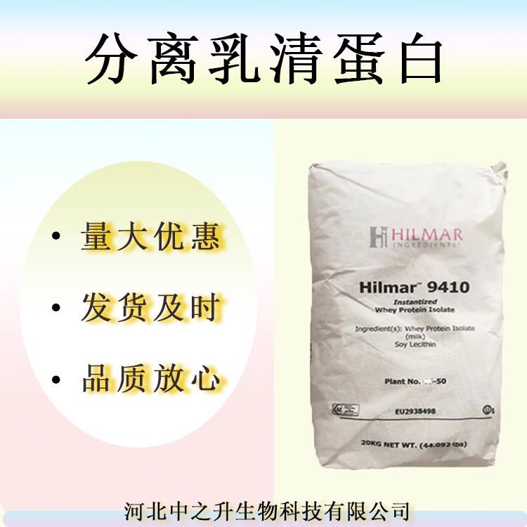 現貨速溶分離乳清蛋白粉WPI90原裝進口健身增肌