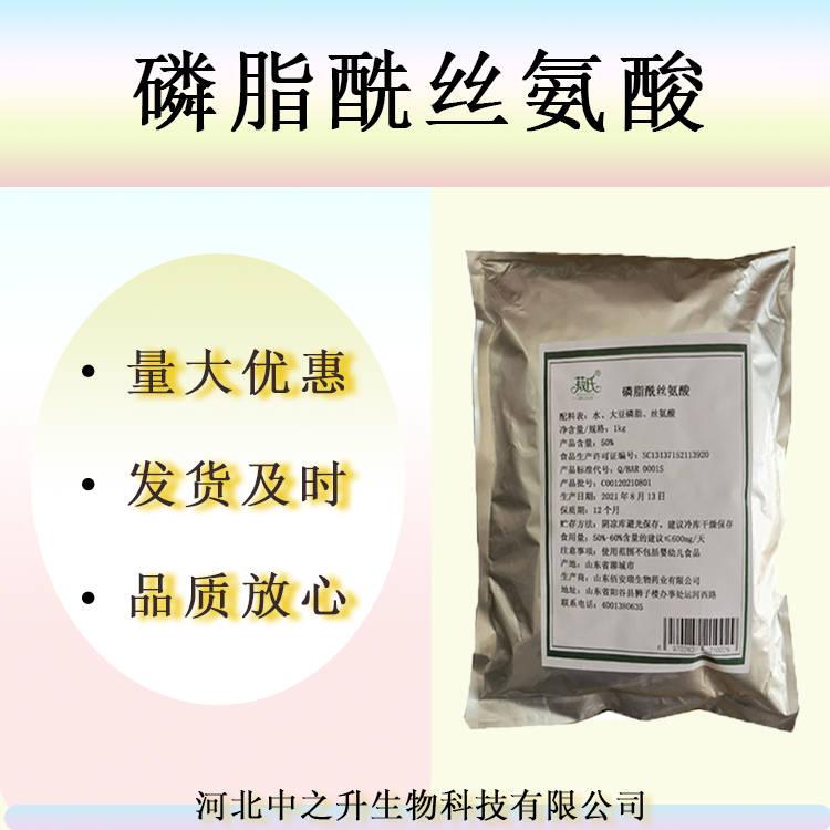 磷脂酰絲氨酸PS 20% 大豆提取物 腦黃金 包郵 