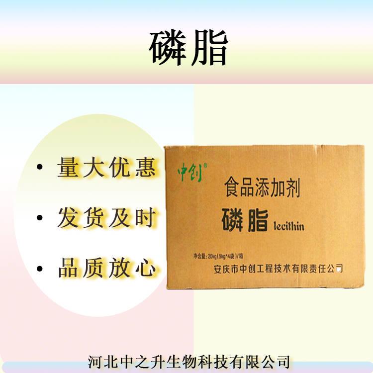 批發供應 磷脂 含量98% 質量保證 磷脂1kg起訂