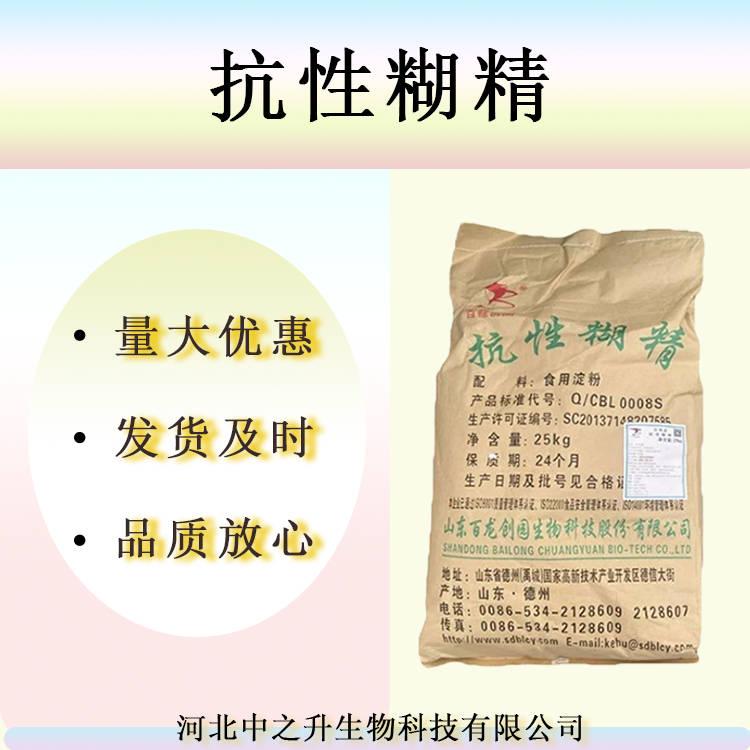 食品級(jí) 抗性糊精 增稠劑 1公斤起