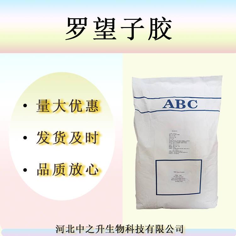 現(xiàn)貨供應(yīng) 羅望子膠 食品級 羅望子多糖增稠劑 TSP 穩(wěn)定乳化劑