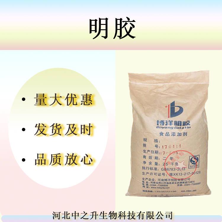 食品級牛皮明膠 牛皮提取120-250凍力增稠劑 1kg起訂 量大優(yōu)惠