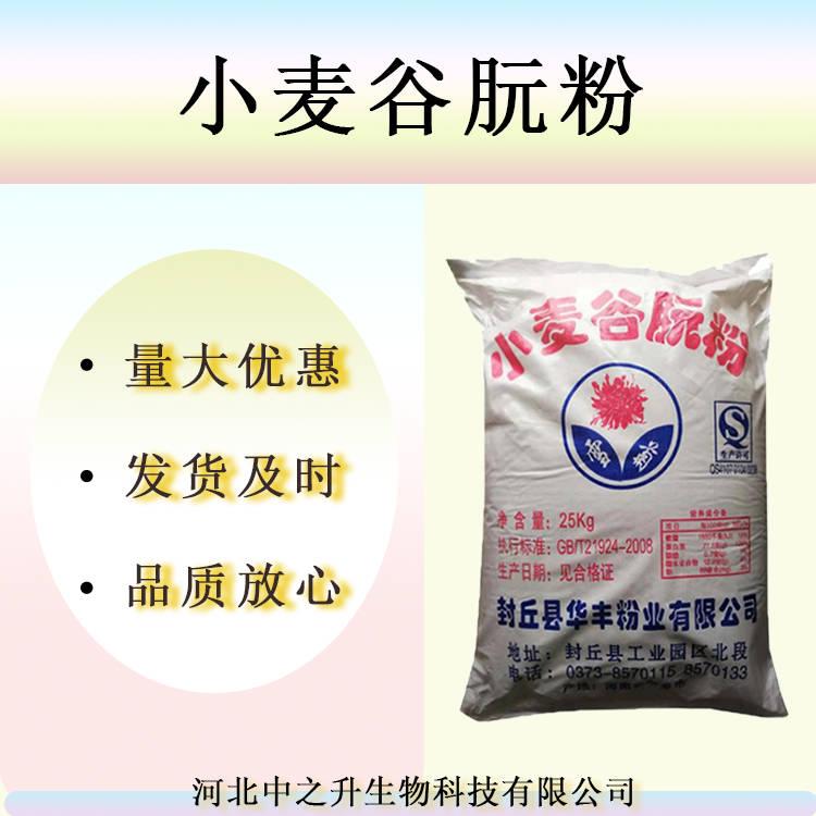 谷朊粉批發(fā)烤面筋專用粉商用食品級面筋專用小麥蛋白粉谷朊粉