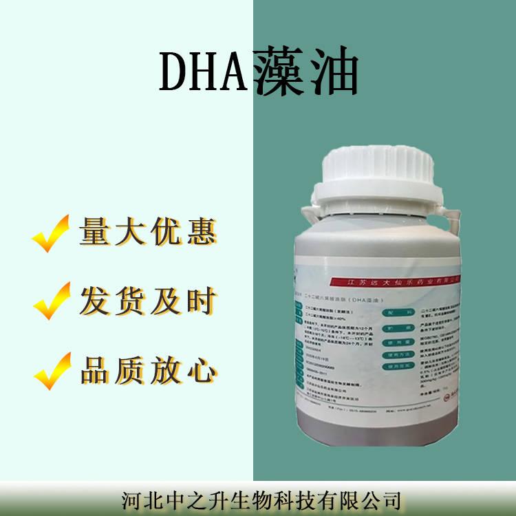 DHA藻油 食品級DHA藻油