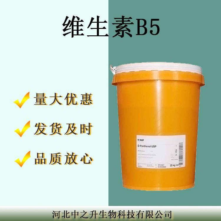 維生素B5維生素B5食品級右旋泛酸鈣 營養強化劑