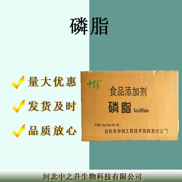 現貨批發磷脂食品級磷脂液體磷脂營養強化劑