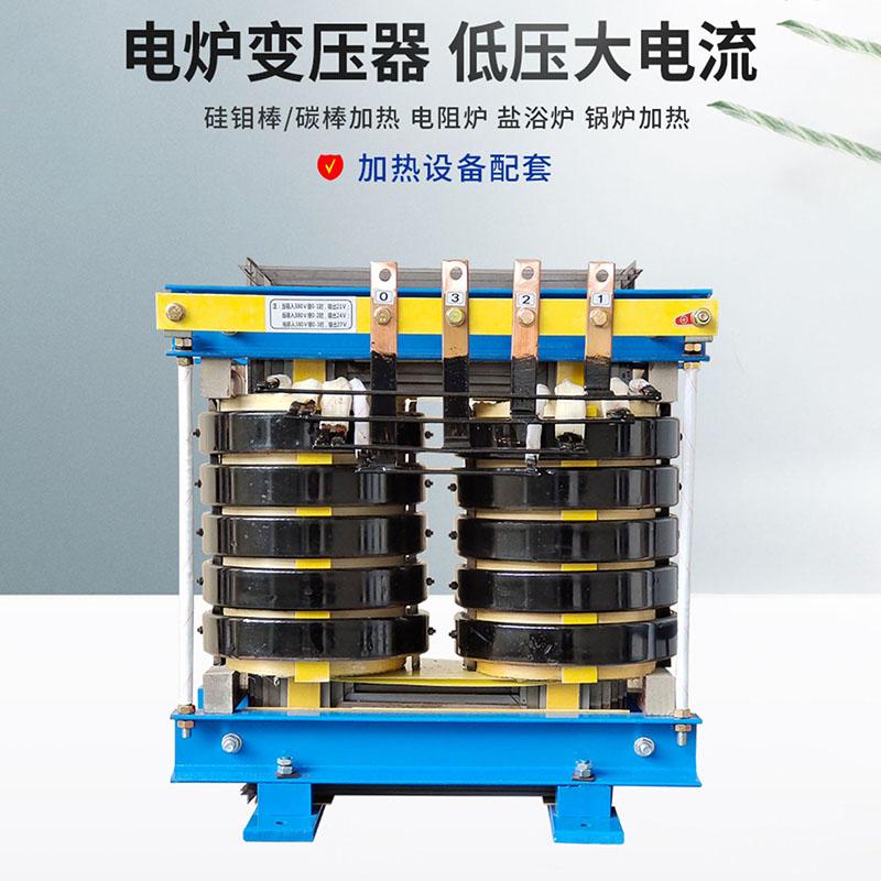 DG-50KVA單相電爐加熱變壓器220V變70V50V24V18V 電壓定制