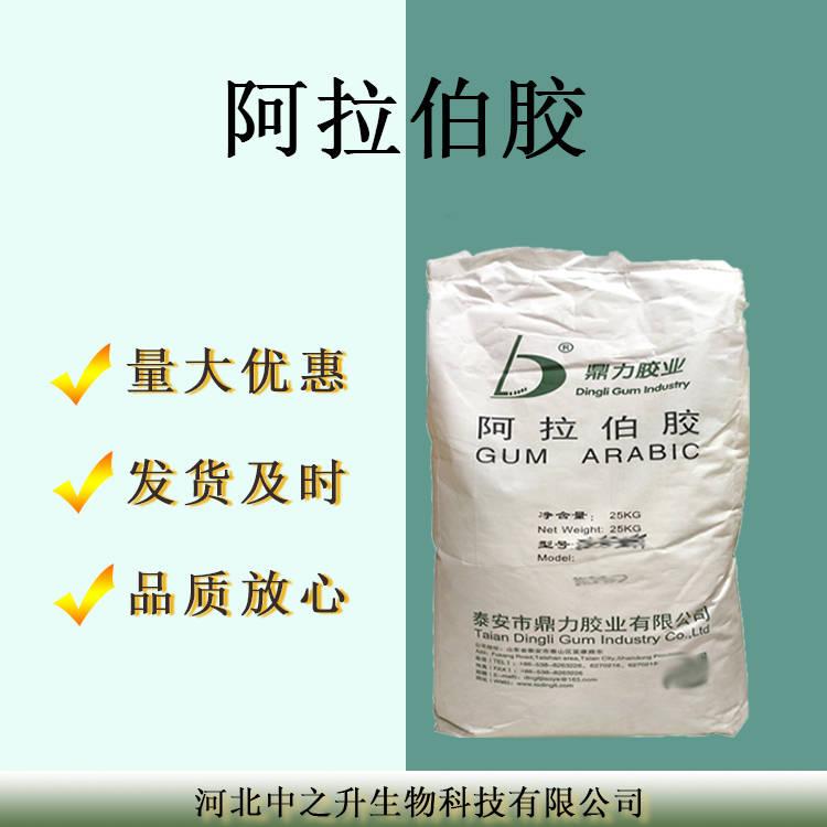 阿拉伯膠粉末現(xiàn)貨供應(yīng)批發(fā)食品級印度樹膠阿拉伯膠