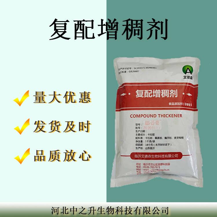 卡拉膠食品級(jí)增稠劑穩(wěn)定劑精制粉粉末食用膠現(xiàn)貨批發(fā)