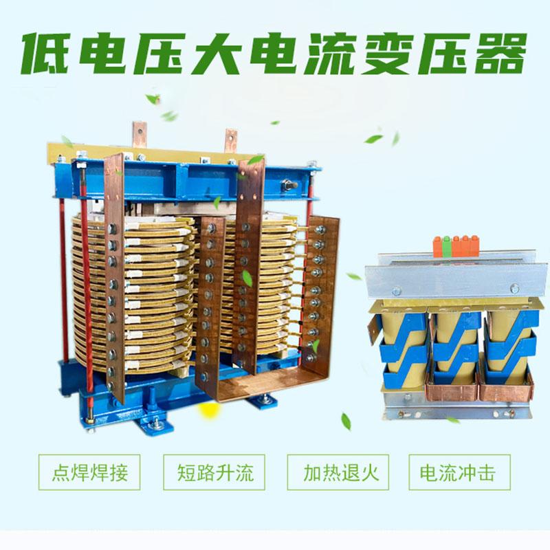 窯爐加熱用400kva低壓加熱大電流變壓器380V變24V70V55v